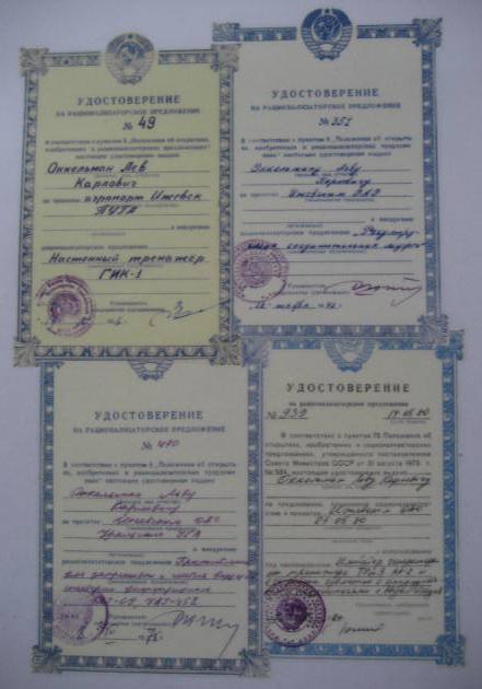 Rationalization Proposal Certificate