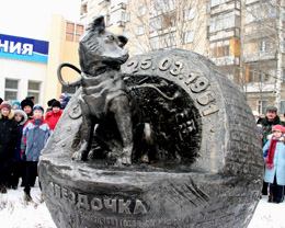 Памятник собаке Звездочке